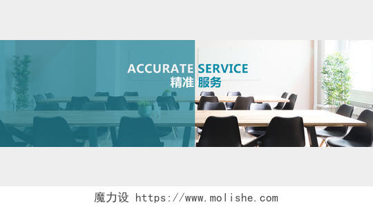 蓝色简洁精准服务企业banner设计手机ui广告h5企业网站企业网站banner